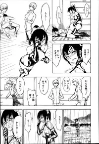 [Hakaba] Kedamono no Ie Ch.1-7