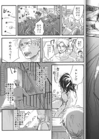 (Ore no Deban Jean!) [Spleen (Irie)] Hirou Hito (Shingeki no Kyojin)