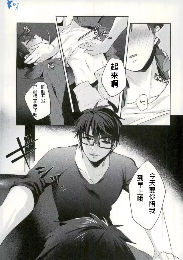 【Dig Dug 】yoiyumewo