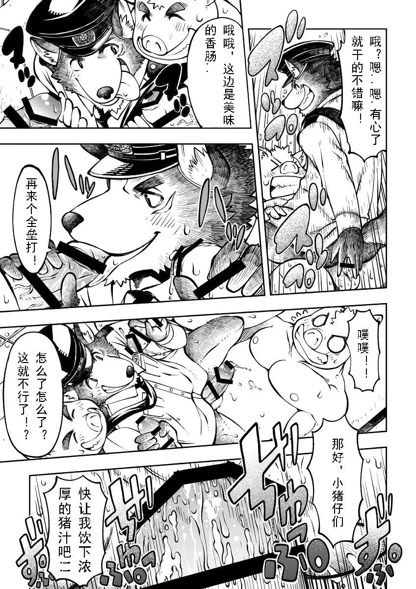 Tokyo Kemono Joujikyoku -Sex And The Furry-