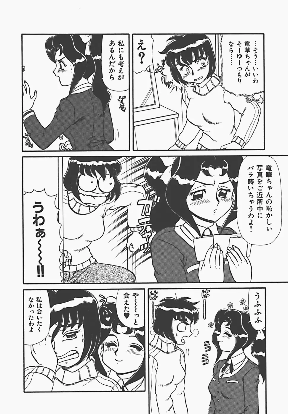 In Mitsu Mu - Hot Honey Dream