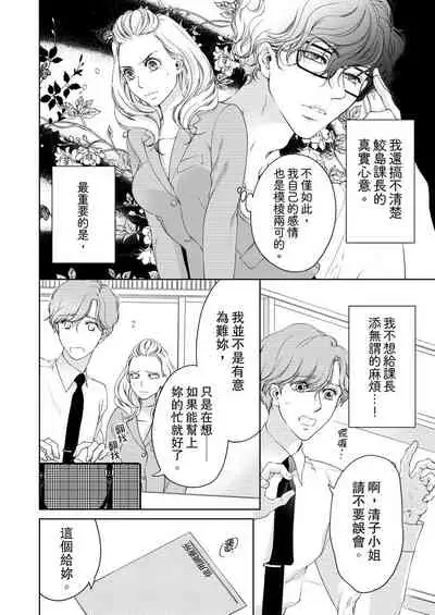 将妳的一切全部拥入怀中~交往0日、立刻结婚！？~ 01-25 Chinese [拾荒者汉化组]