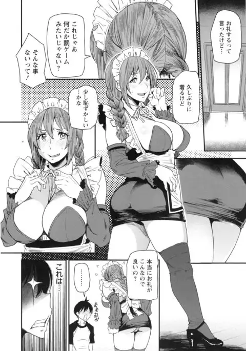 JukuCos - Jukujo Datte Cosplay ga yaritai -