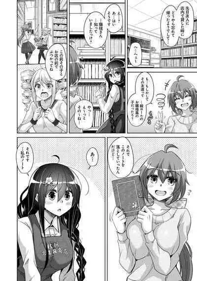 Kosho ni Umamoreta Mesu no Hana