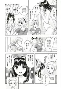 [Asamori Mizuki] Teach Me, Maria Vol.03