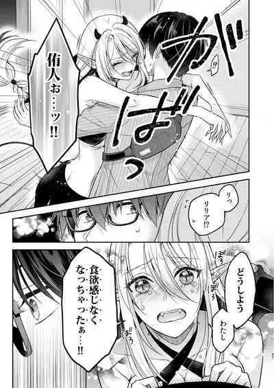 [Sasamegoto (Rinko)] Kiss kara Hajimaru Senzoku Keiyaku [Digital]