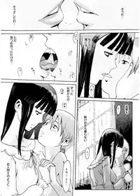 [Kuroiwa Menou] SPILT MILK [Digital]