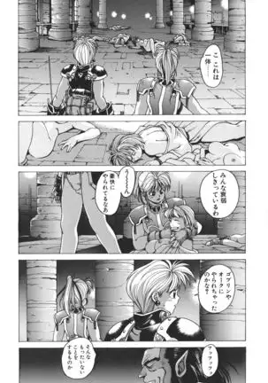 Punky Knight ~Pinky Phaia~