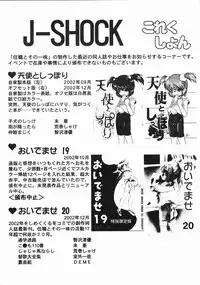 [Juushoku To Sono Ichimi (Tomozawa Shou)] Oidemase 22