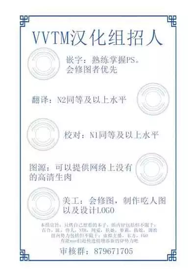 [INAGITA] X ~Emono ni Natta Hi~ [Chinese] [v.v.t.m汉化组] [Digital]