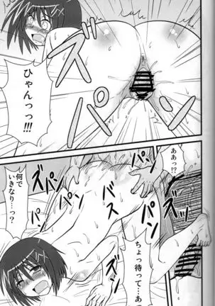 Hayaten ~Butaichou ga suki~