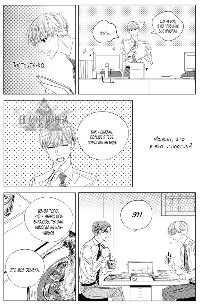 Datte, Oishii no ga Warui