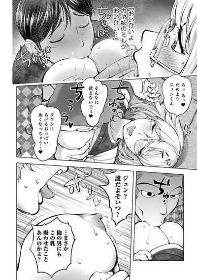 [Kon-Kit] Suki o Misetara Hamerarete [Digital]