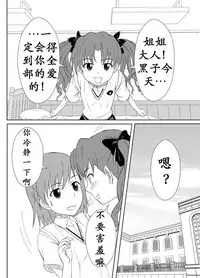 [Sombrero] Zetsuentai Lovers | 黑子酱不觉来电 (Toaru Kagaku no Railgun) [Chinese] [K记翻译]