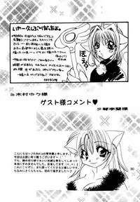 (C58) [Totsugeki Panda (Various)] Welcoming Morning (Card Captor Sakura)