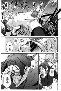 [Minato Fumi] Konnakoto [Chinese]