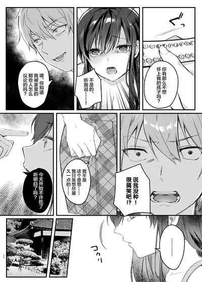 Hiruyasumi no Himegoto