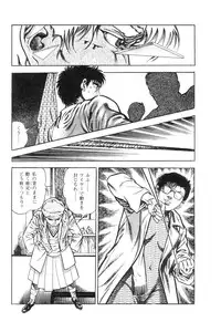 [Maeda Toshio] Majuu Senshi HABU ga Iku 1