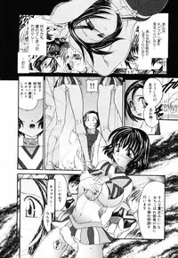 [Matsutou Tomoki] PR - Perfect Rape