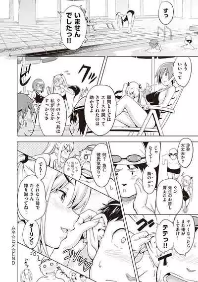 [Takeda Hiromitsu] Tsundero Shinsouban [Digital]