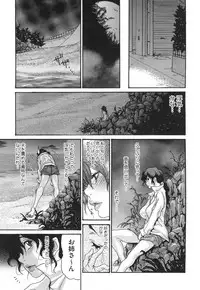 [Aoi Hitori] Niku-zuma Netorare Maniacs