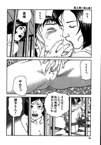 [Osada Kaname, Dan Oniroku] Hana to Hebi 3