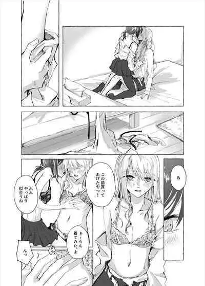 ナイトキャッツティータイム