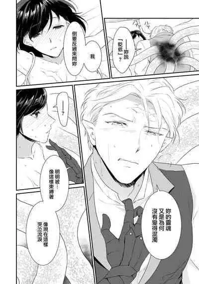 [Narada Daiwa] tenseimajyowa ryuuzokuno mamonosamani kakowaremasu | 转生魔女被魔龙金屋藏娇了 1-4 [Chinese] [莉赛特汉化组]