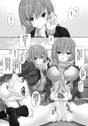 Nee, Shiyokka? 2 ~Toshiue Kanojo no Baai~