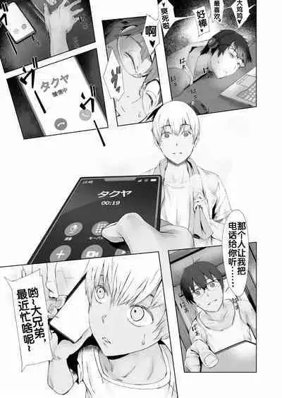 Fuufu to Yavai Yatsura to Gakusei to