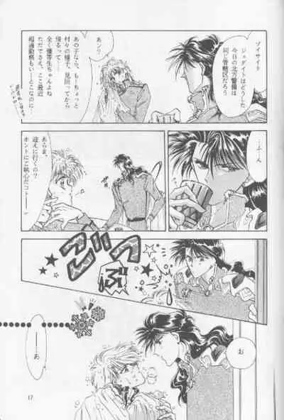 Chiisa na Hoshi Joshou