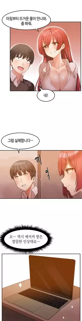 Hari's Lumpy Sharehouse Ch.0-27