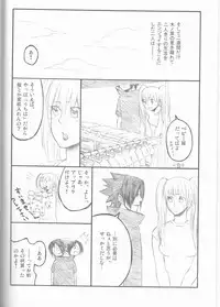 (C75) [Pierre (Garakuta Sochi)] Dream Passport (Naruto)