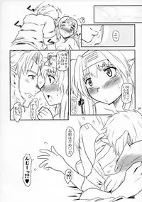 (C74) [Fetish Children (Apploute)] Keep Klan (Macross Frontier)