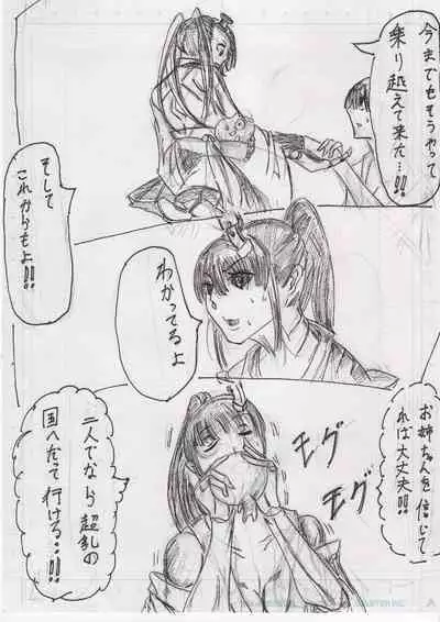 BEC Bounyuu no Kuni Kyuunyuu Oni Tanjou