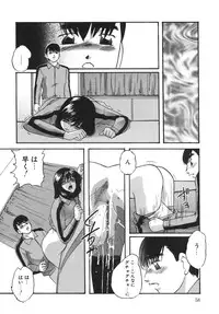 [Kazusa Shima] Torokeru Ajiwai