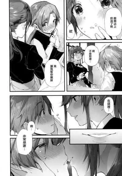 [Suihei Sen] Girls Rush [Chinese] [篆儀通文書坊漢化]