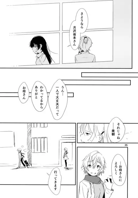 Ikujinashi Yomi to Mahiru to Mia