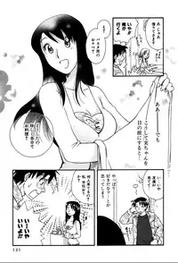 [Suzuki Mira] Koi Koi