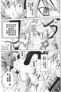 [Gattsun] Zecchou full throttle! | 絶頂油門到底催落去! [Chinese]