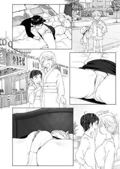 Mukashi wa Tanoshikatta | 從前很快樂