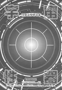 (C79) [Skirt Tsuki (keso)] Uchuu Seiki (Zeta Gundam)