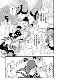 (C81) [Ringo Doumei (Mitaka)] Shinra Banshou Ryona 4 (Shinrabansho Choco) [Digital]