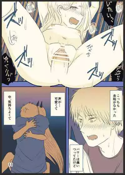 [わんりきさん] デンパワが本番までいく漫画 (Chainsaw Man)