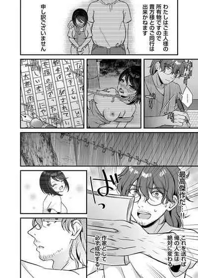 COMIC Magnum Vol. 148