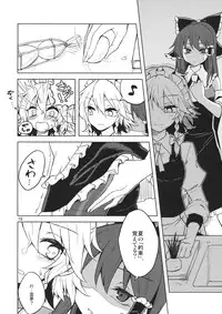 (C87) [Ogerwillow (Kaya Rio)] Shoyamu - First Night Dream (Touhou Project)