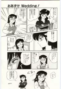 [Amagi Kei] THE SWEET COP