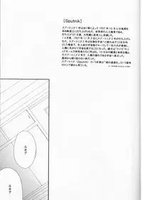 (Ichiruki Kentei) [Utsumuki Garden (Aotsuki Kakka)] Sputnik Introduction (Bleach)