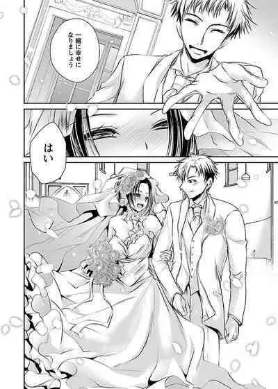 Shinjau Kurai no Kairaku o