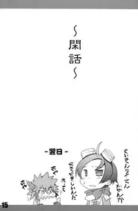 (Shota Scratch 11) [EGO DANCE (Nanamatsu Kenji)] TURNOVER! (Summon Night 4)